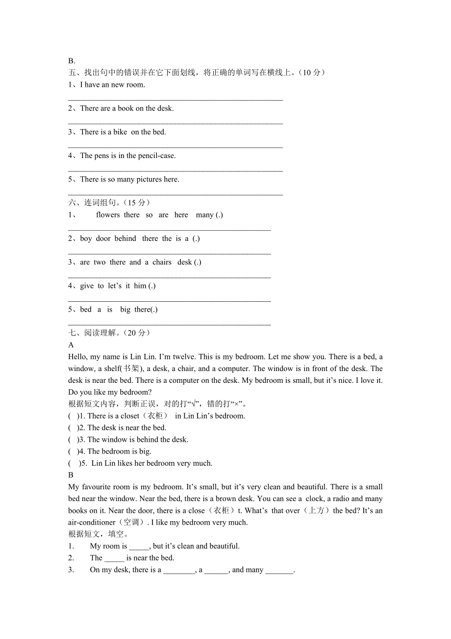 五上英语第五单元测试题.doc_第2页