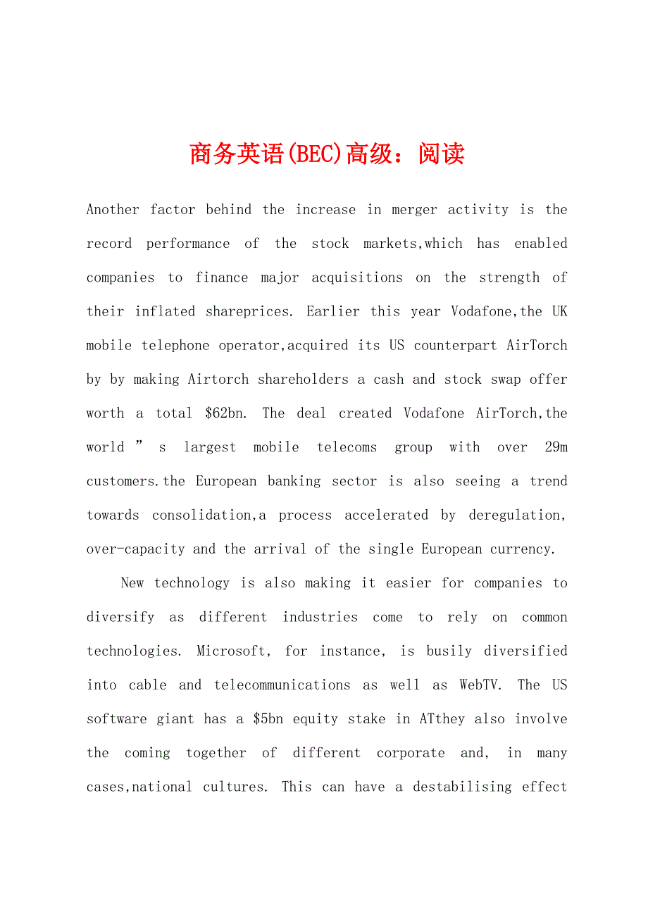 商务英语(BEC)高级阅读.docx_第1页