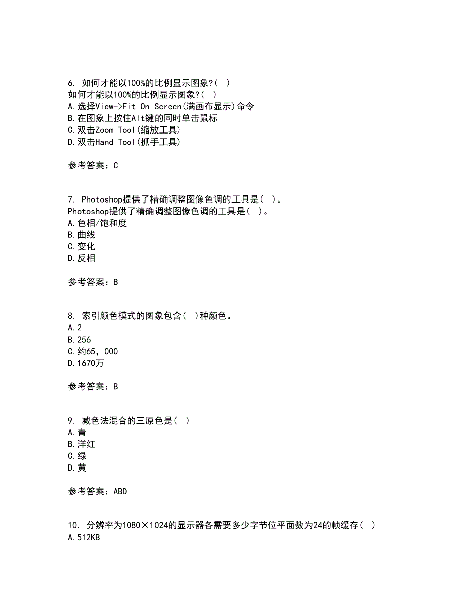 南开大学21春《平面设计方法与技术》在线作业三满分答案69_第2页