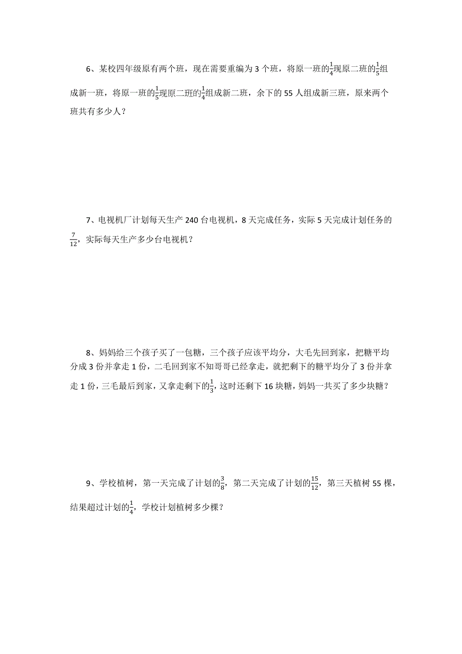 2017年小学六年级数学测试卷_第2页