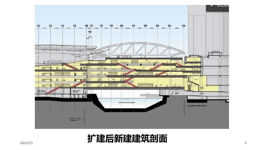 建筑结构选型案例分析_第5页