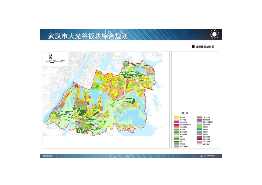 武汉市大光谷板块综合规划及近期实施规划环境影响报告书.doc_第4页