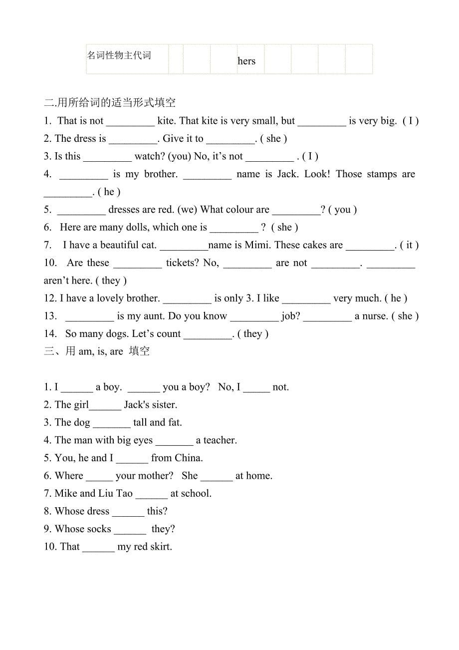 外研版小学毕业英语分类总复习.doc_第5页