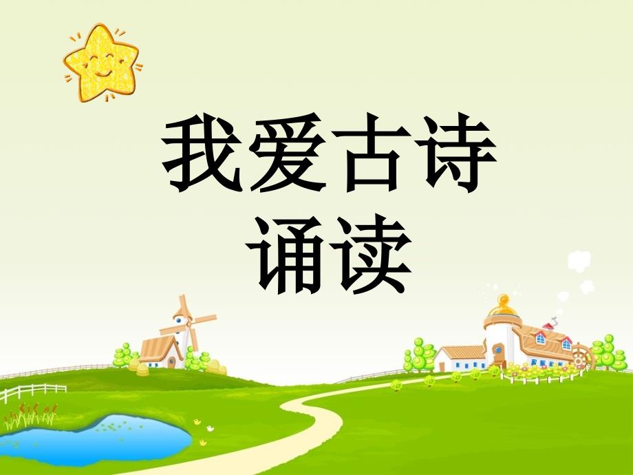 《江南汉乐府》PPT课件.ppt_第2页