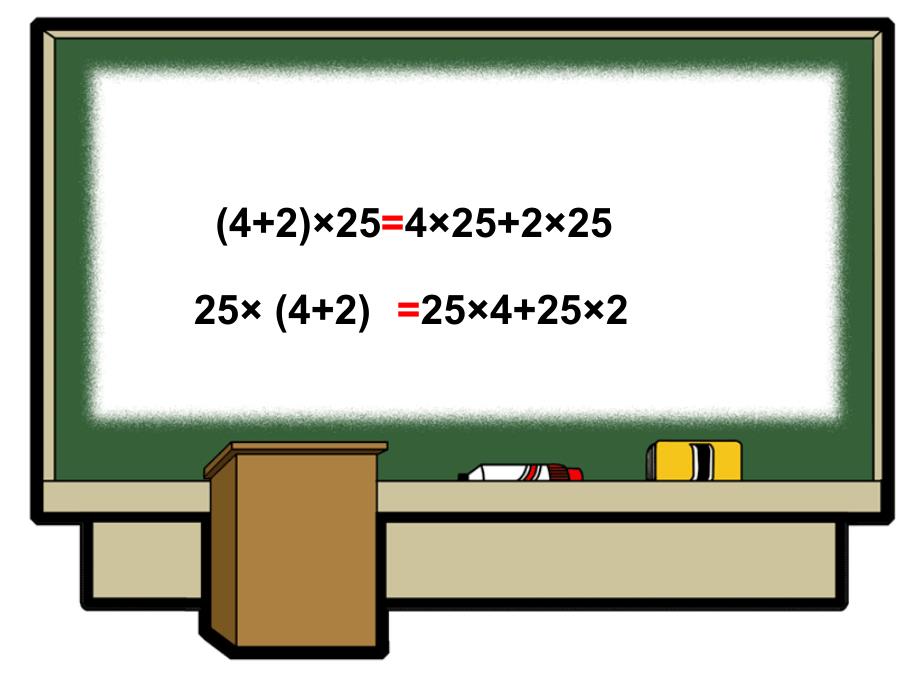 乘法分配律优质课公开课ppt课件_第4页