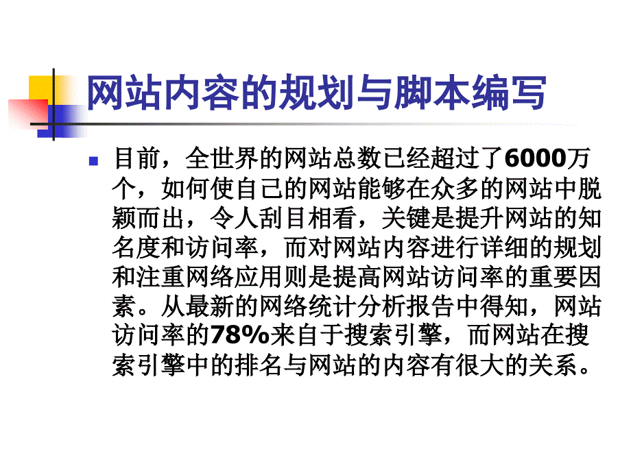 网页版面布局设计_第2页