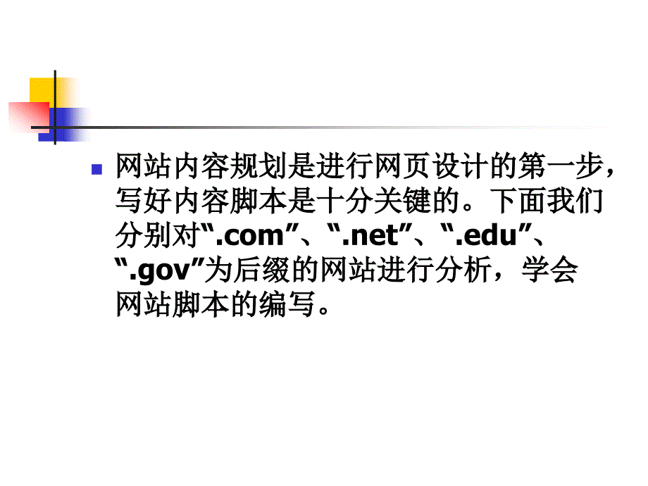 网页版面布局设计_第3页