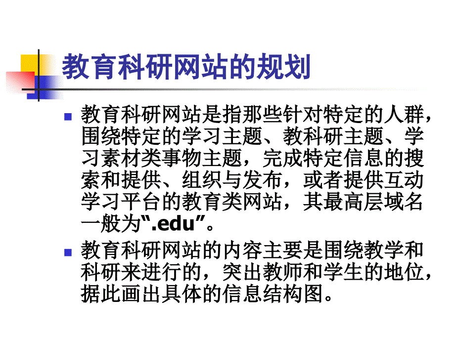 网页版面布局设计_第4页