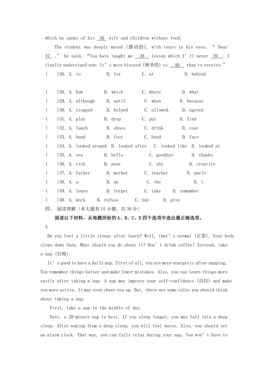 整理版市环渚学校九年级英语第二次月考试题人教新_第4页