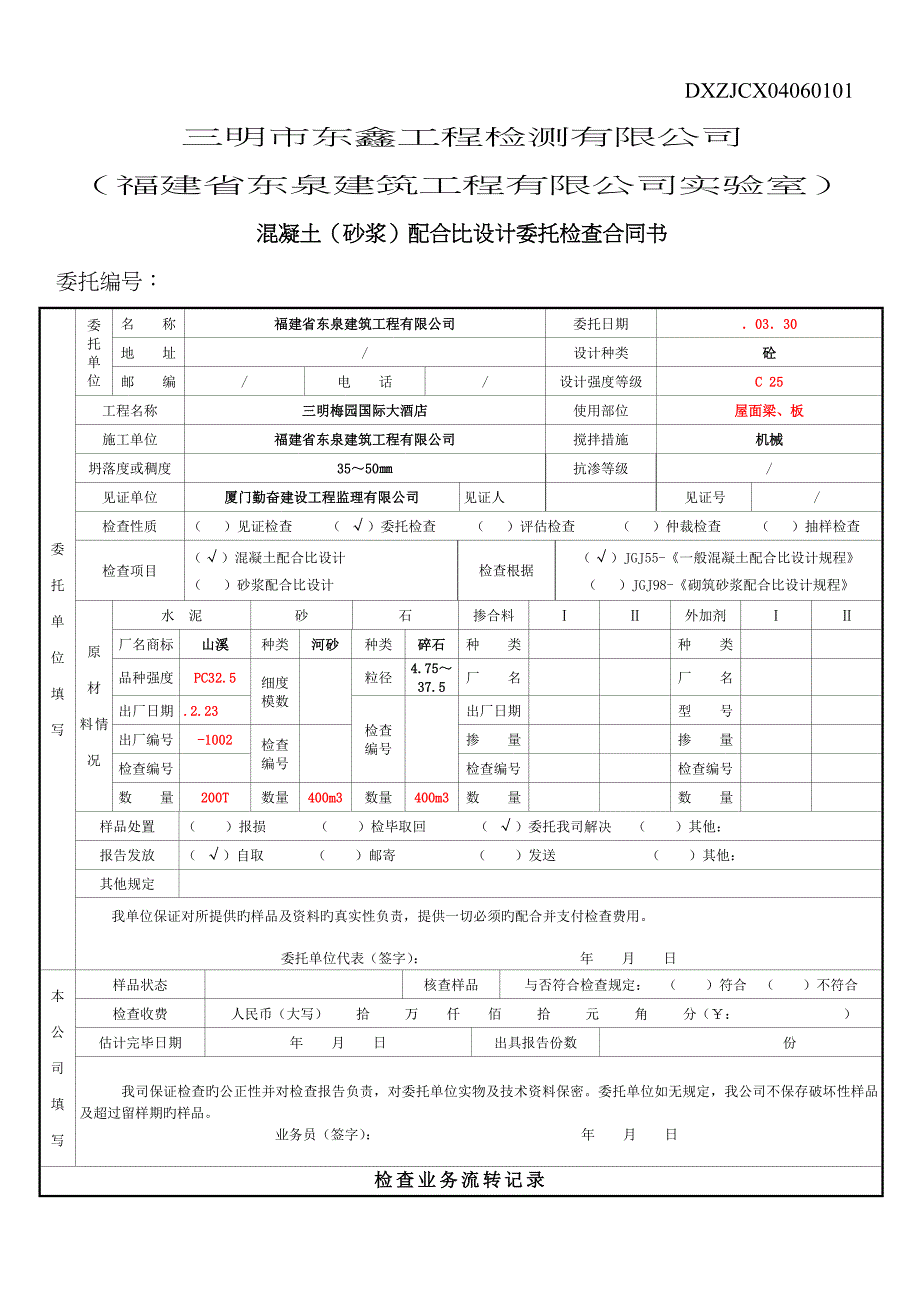 新委托书张月_第1页