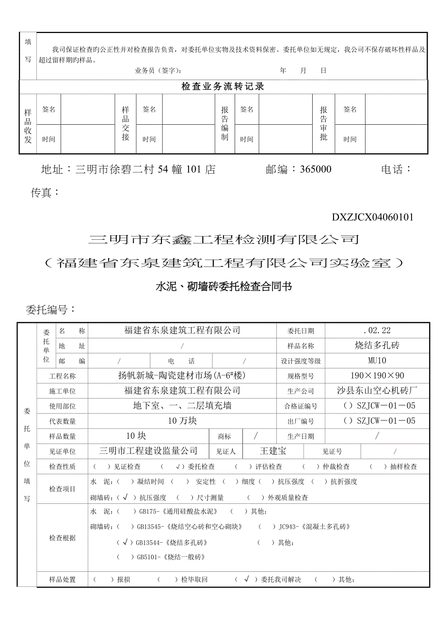 新委托书张月_第3页