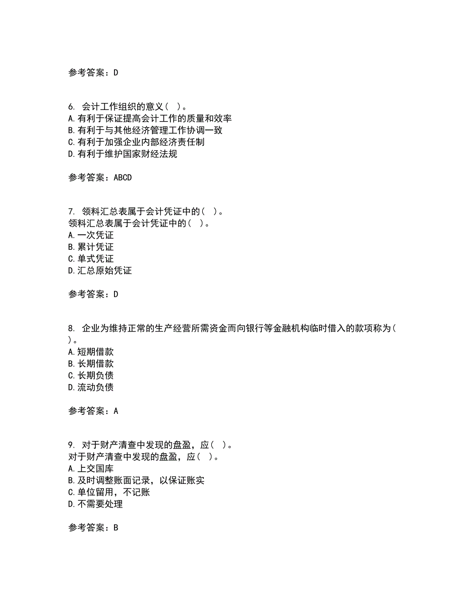 大连理工大学21秋《基础会计》复习考核试题库答案参考套卷82_第2页