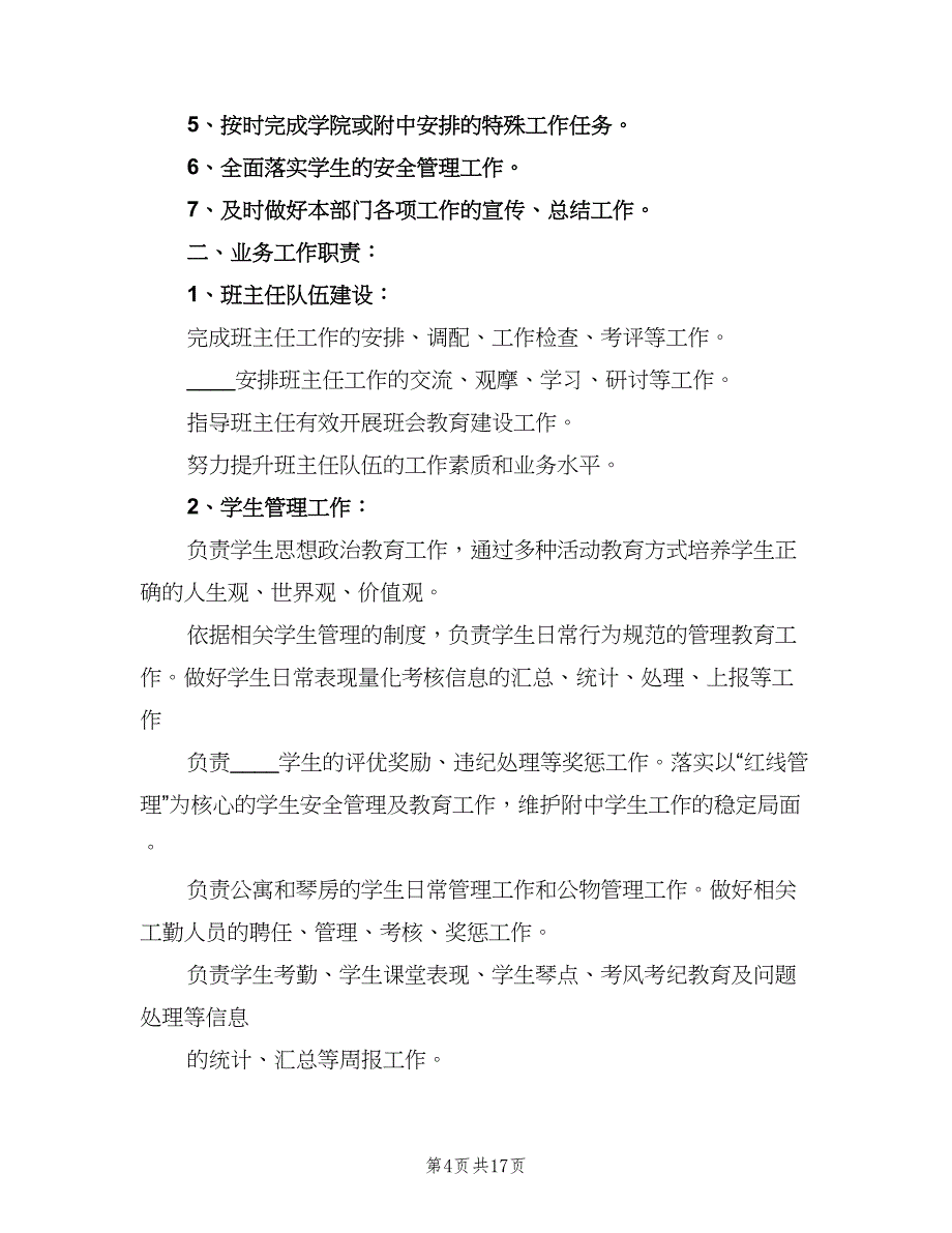 工作室规章制度范文（8篇）_第4页