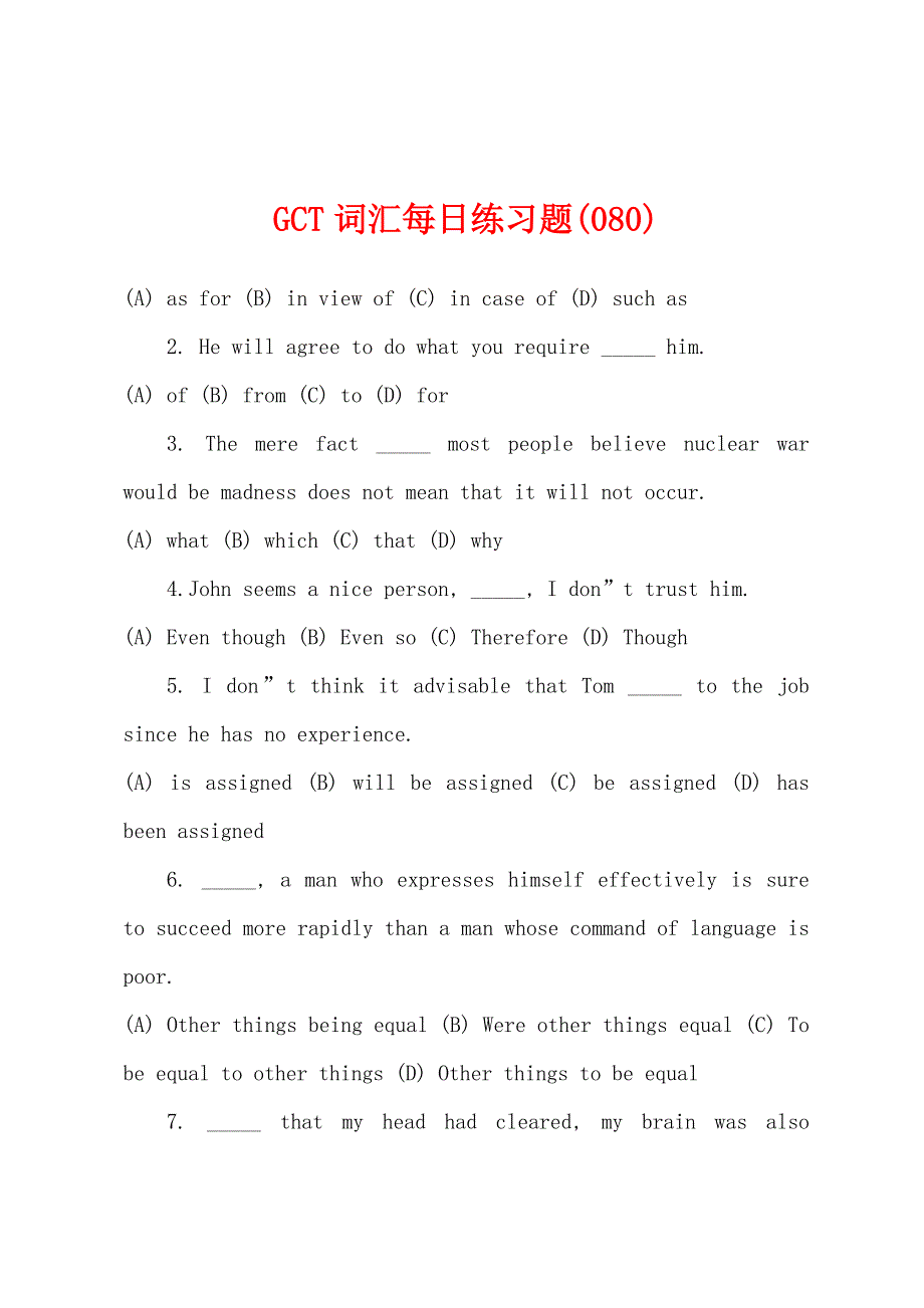 GCT词汇每日练习题(080).docx_第1页