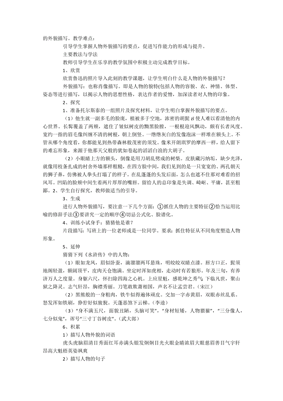 初中语文作文_第4页