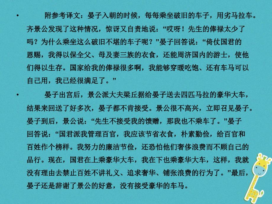 九年级语文上学期期中试题答案新人教版广东省东莞市九年级语文上学期期中试题新人教版_第4页