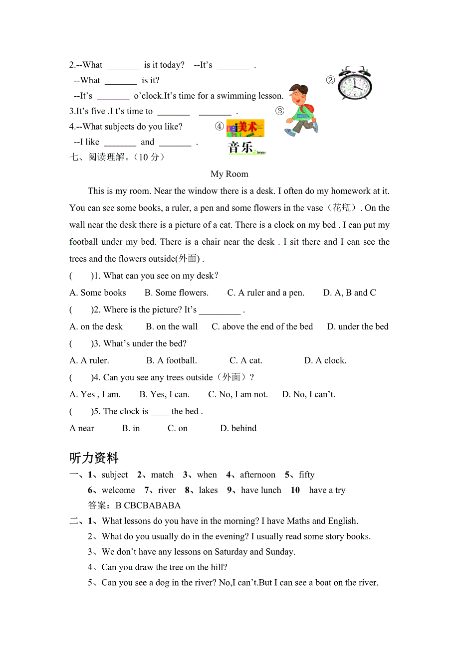 最新译林版四年级下册英语期中测试卷及答案_第4页