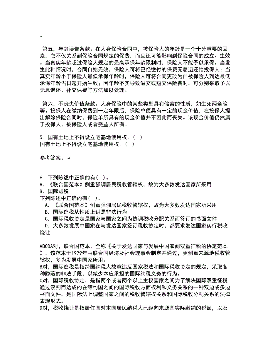 东北师范大学21秋《外国法制史》期末考核试题及答案参考30_第3页