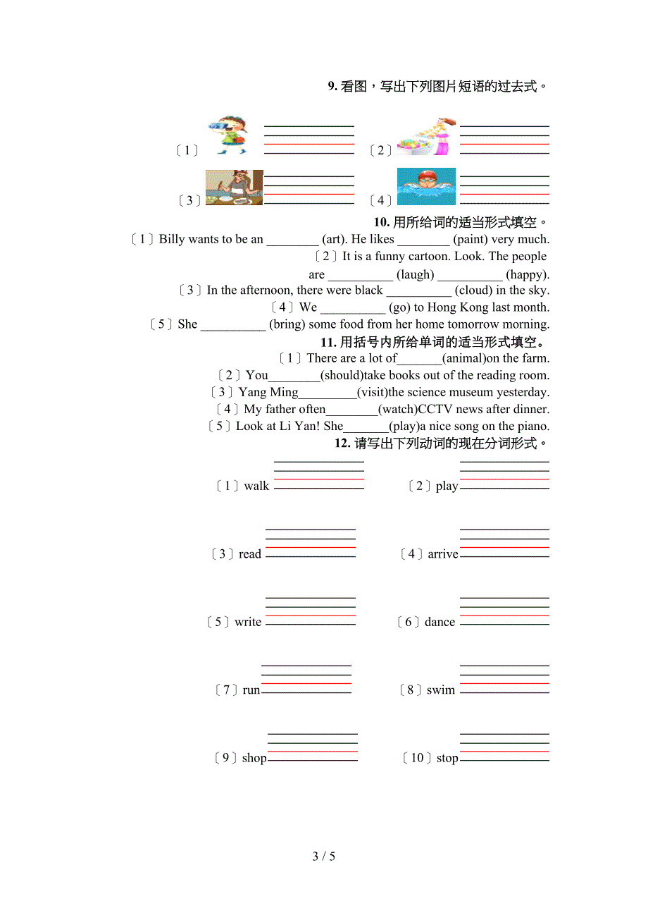 六年级新概念英语下册语法填空考点知识练习_第3页