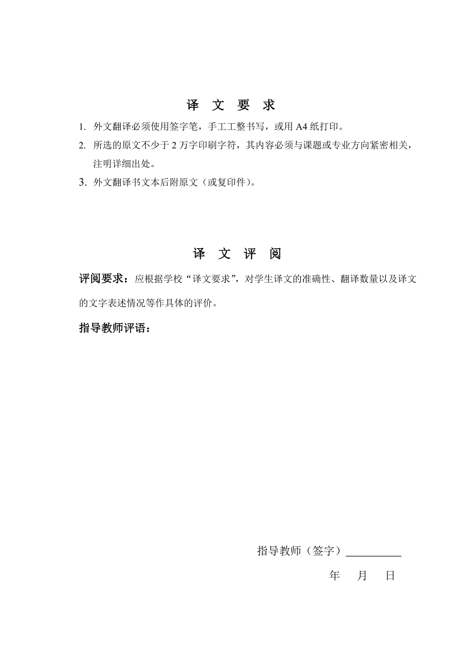 284.F论企业存货成本中存在的问题及对策 英文翻译_第2页