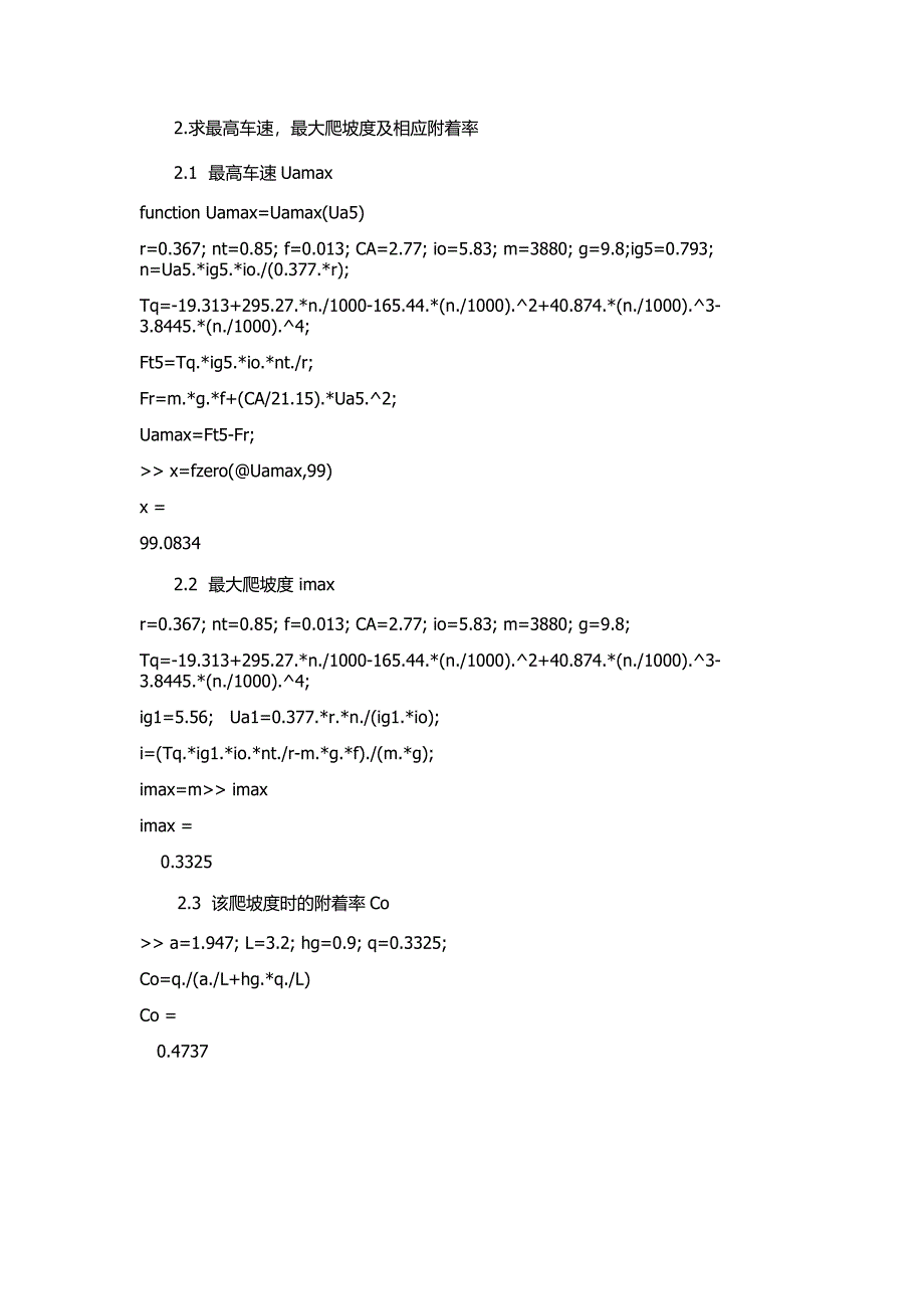 基于matlab来确定一轻型五档货车的动力性.docx_第2页