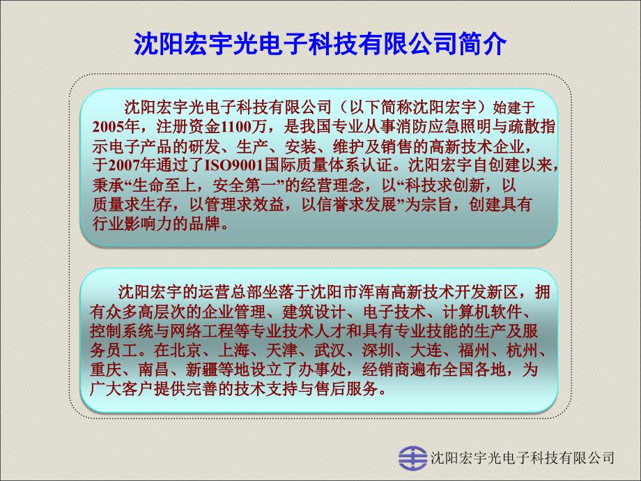 智能疏散照明指示系统_第3页