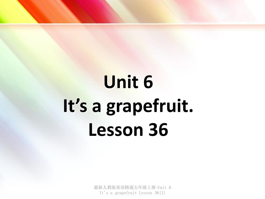 最新人教版英语精通五年级上册Unit6ItsagrapefruitLesson361_第1页