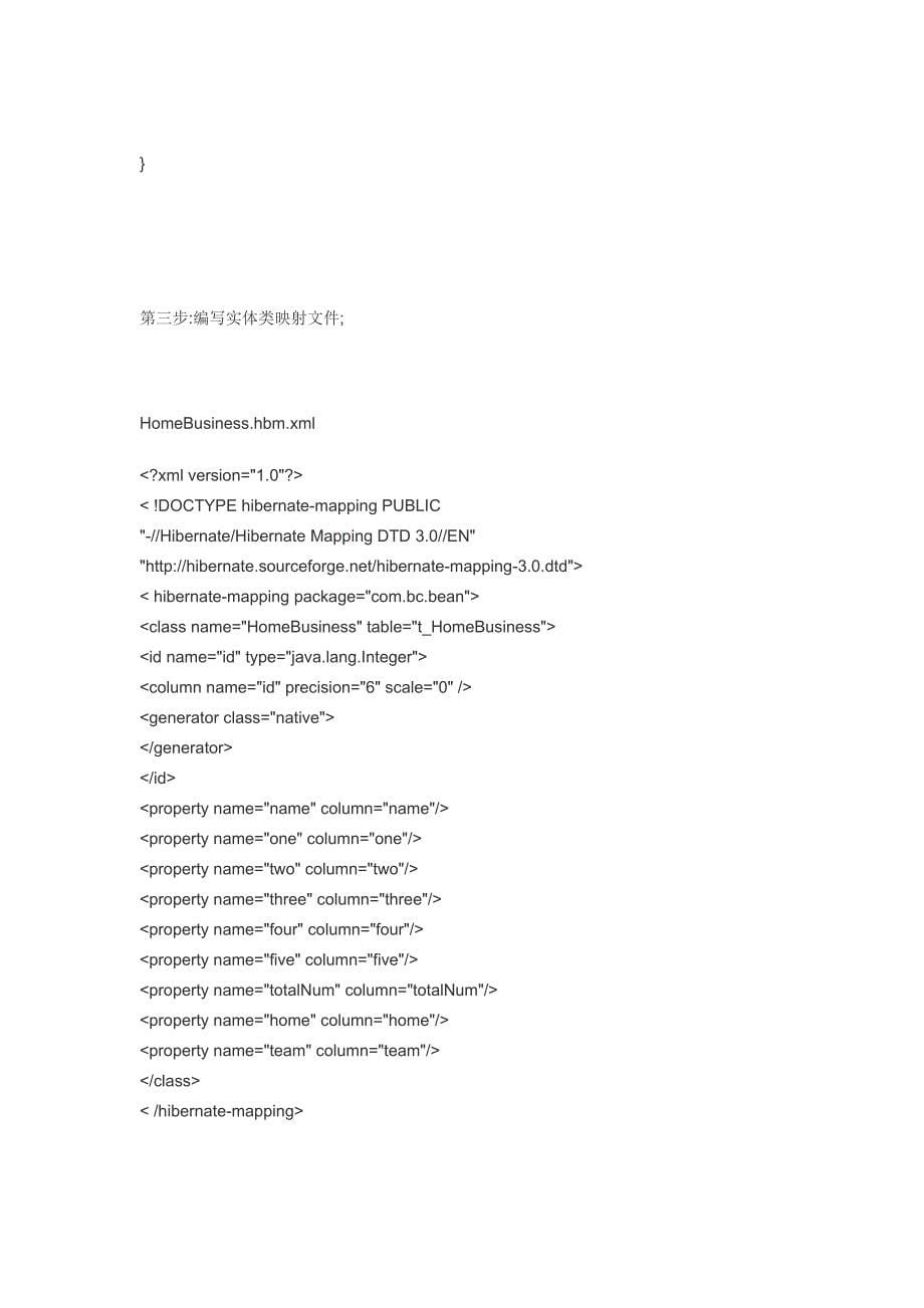 hibernate反向生成数据库表.doc_第5页
