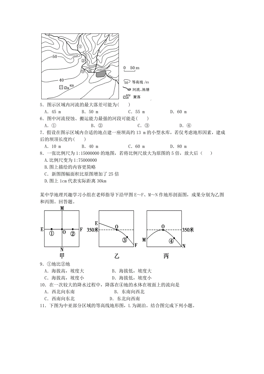 浙江省余姚市第三中学2014-2015学年高二地理上学期期中试题_第2页