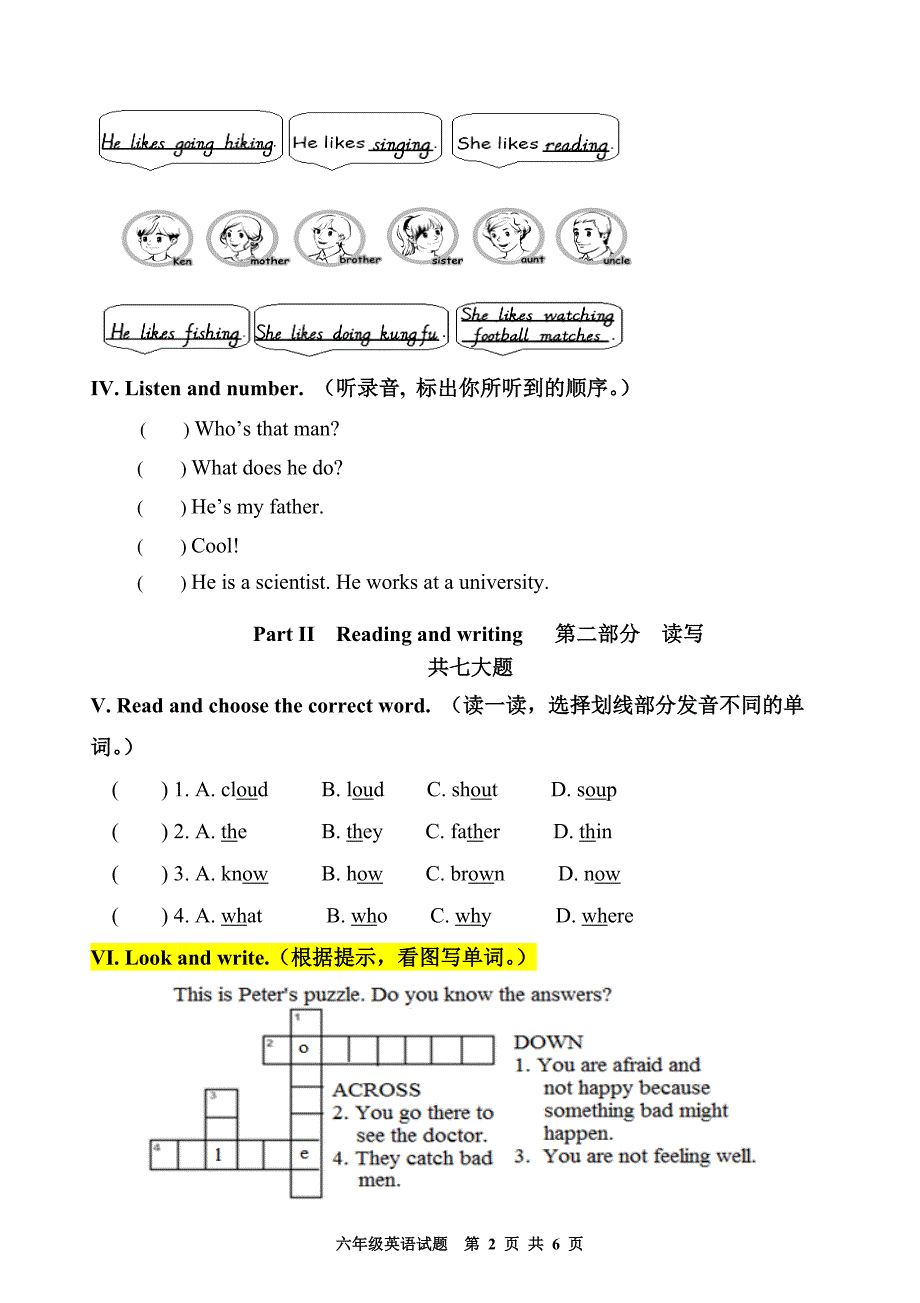 PEP小学六年级上册英语期末试题（附MP3听力录音）B_第2页