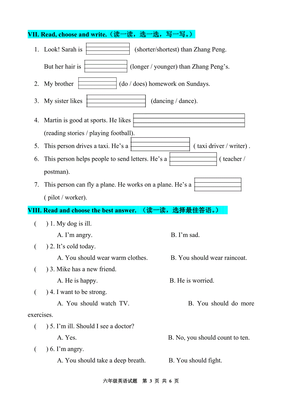 PEP小学六年级上册英语期末试题（附MP3听力录音）B_第3页