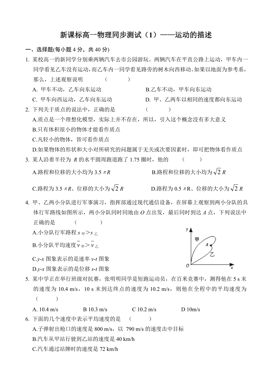 (完整版)高一物理试题及答案_第1页