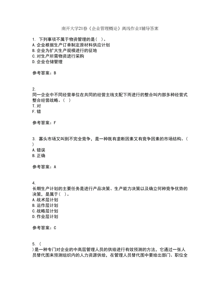 南开大学21春《企业管理概论》离线作业1辅导答案45_第1页