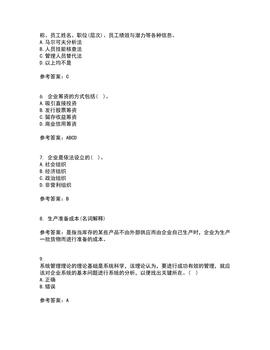 南开大学21春《企业管理概论》离线作业1辅导答案45_第2页