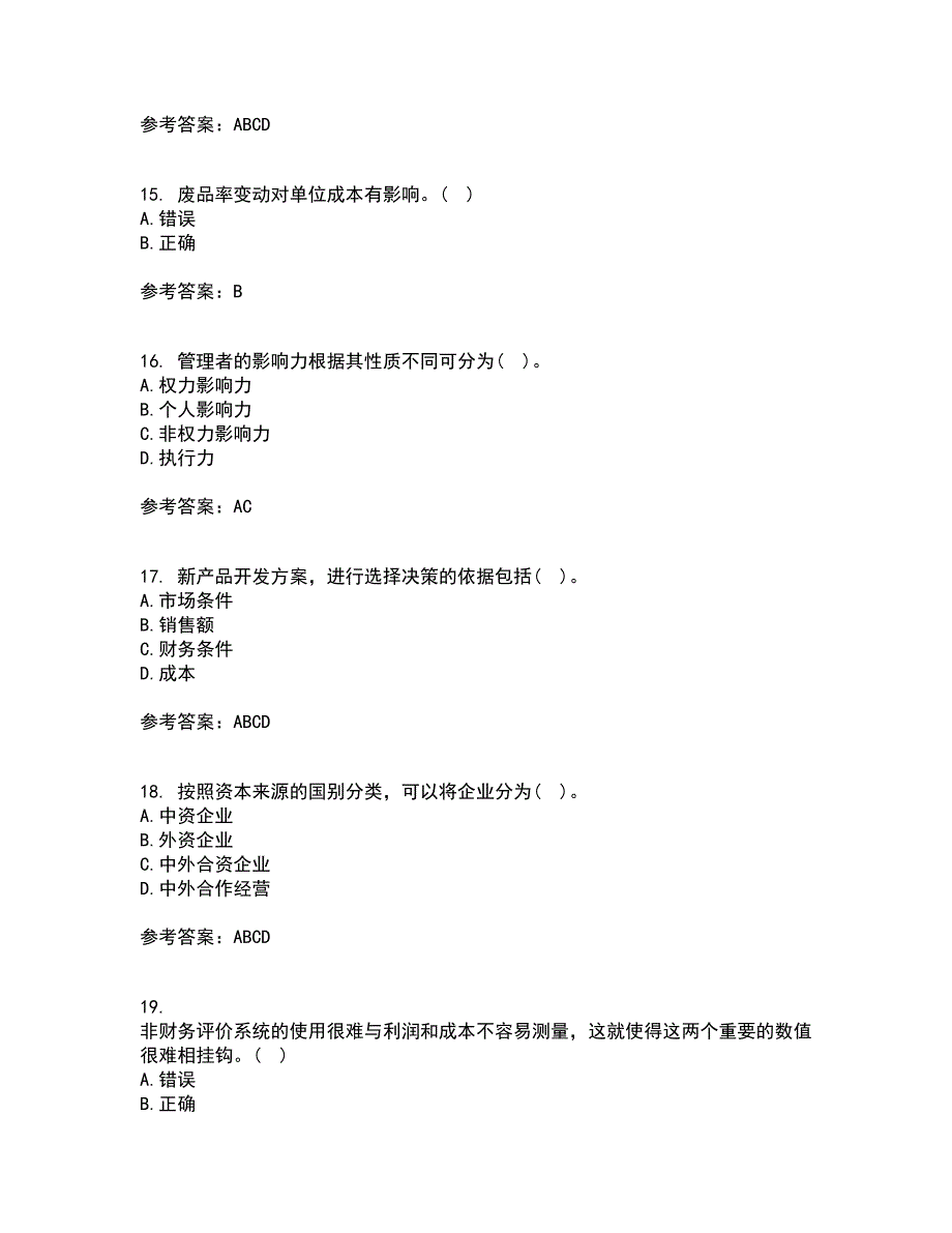 南开大学21春《企业管理概论》离线作业1辅导答案45_第4页