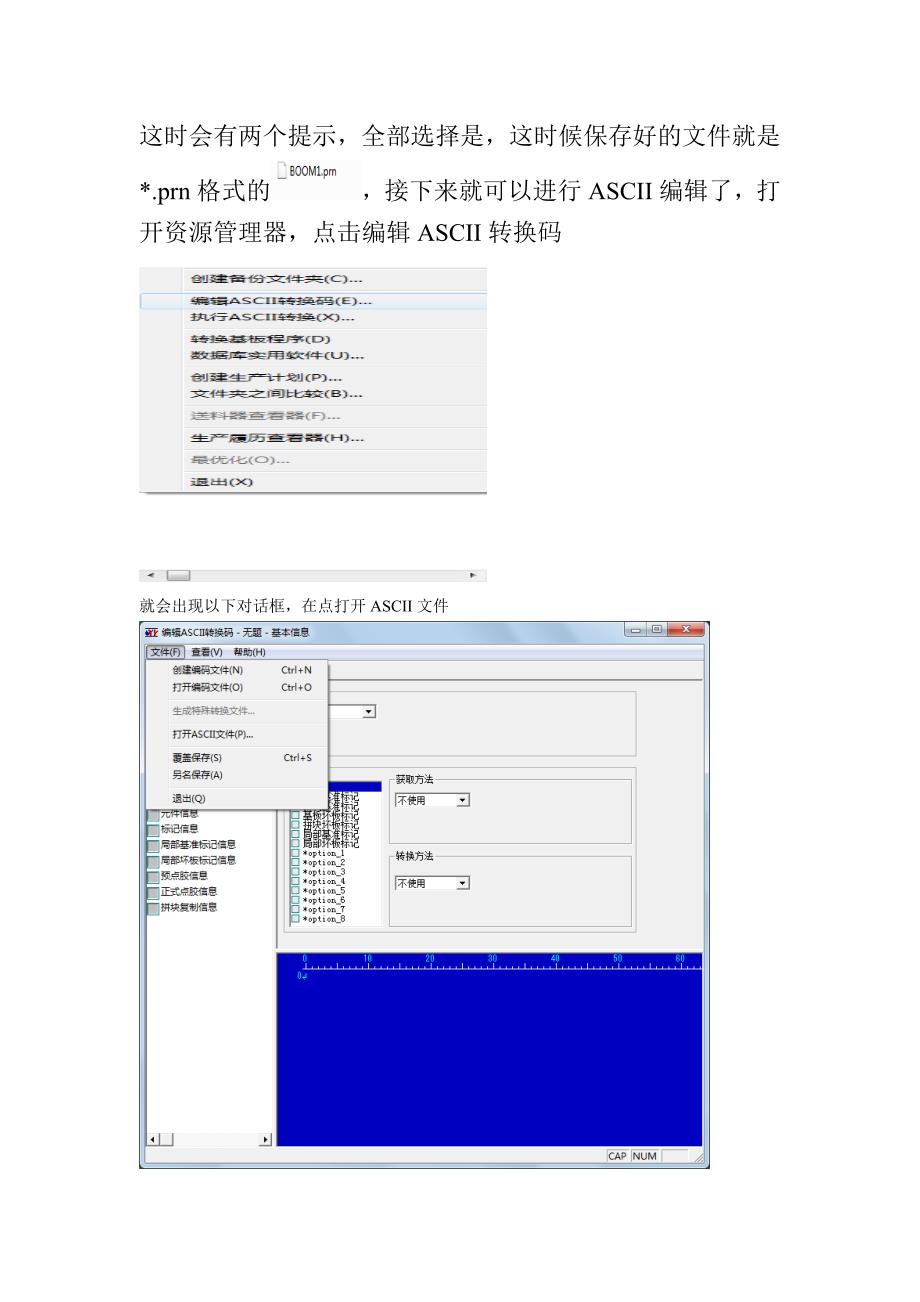 YGOS离线编程软件使用教程中文版_第2页