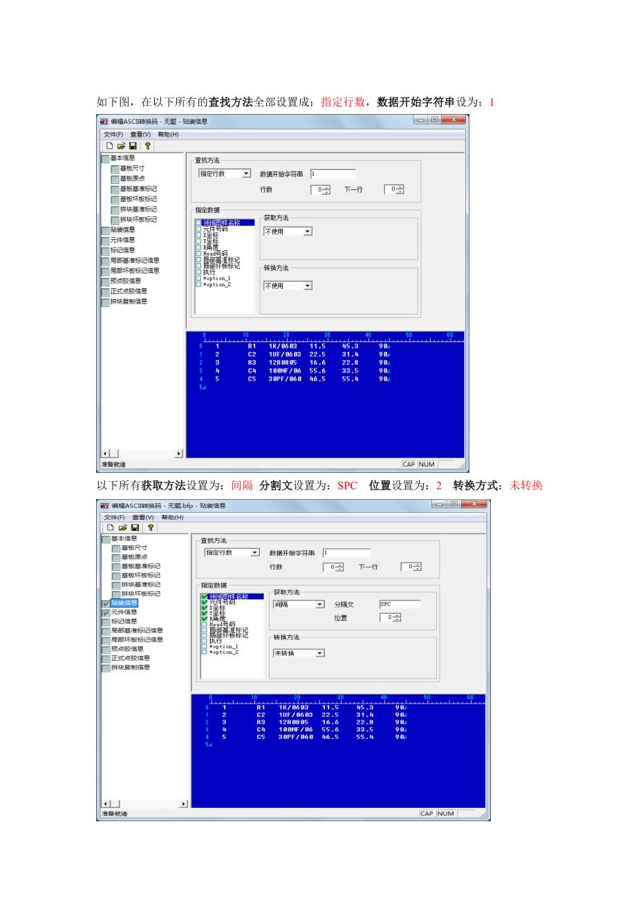 YGOS离线编程软件使用教程中文版_第4页