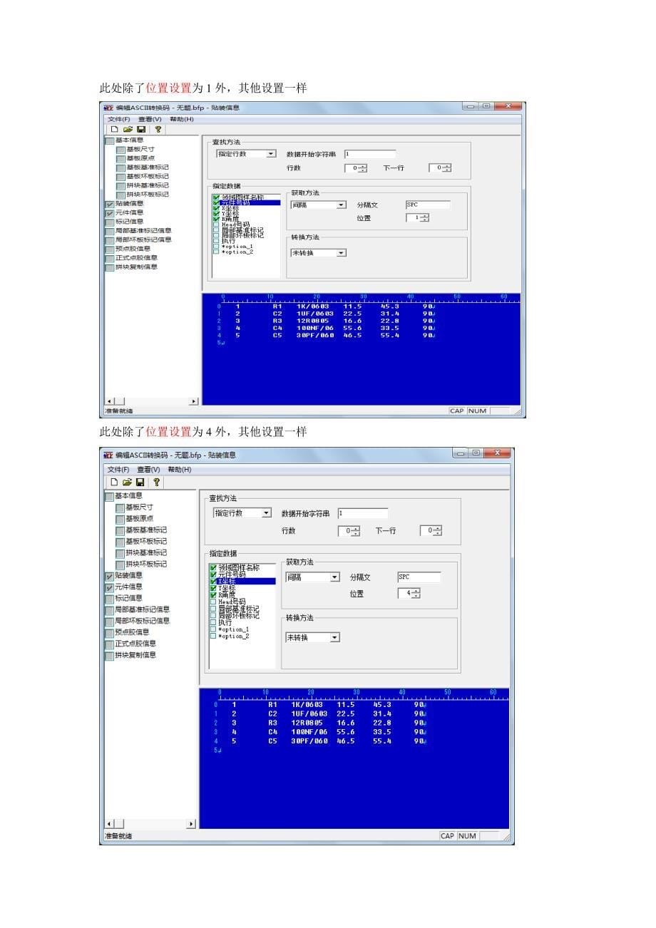 YGOS离线编程软件使用教程中文版_第5页