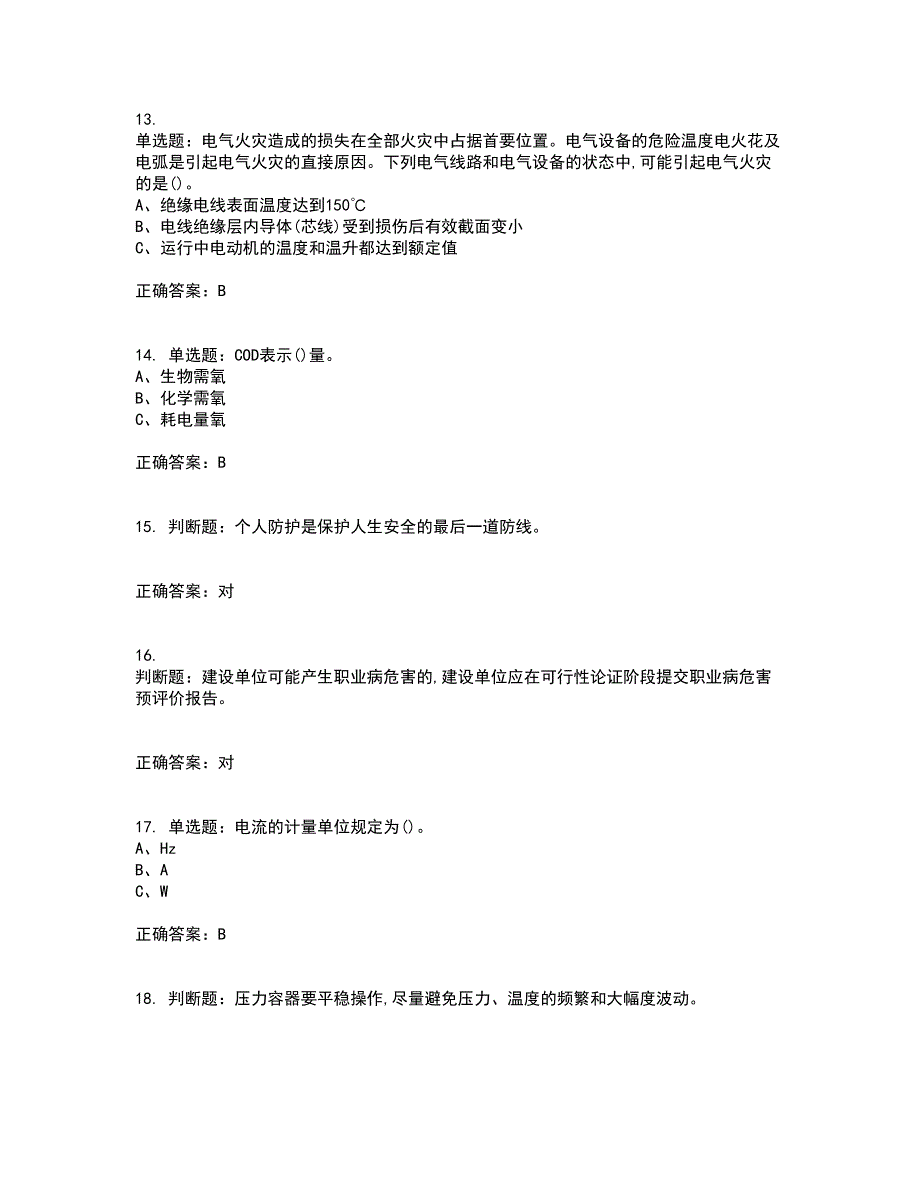 氯化工艺作业安全生产考试历年真题汇总含答案参考67_第3页