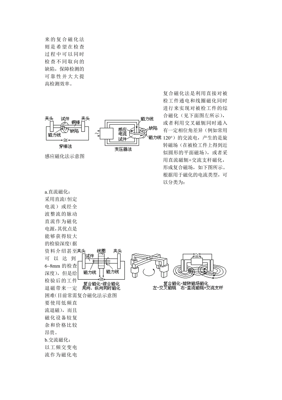 焊缝检测 (2)_第3页