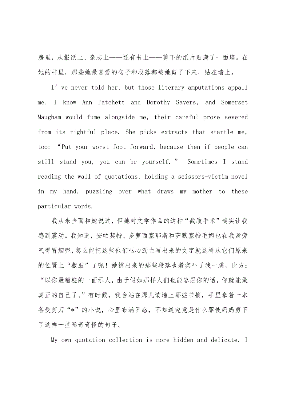 英语美文：尽在不言中.docx_第2页