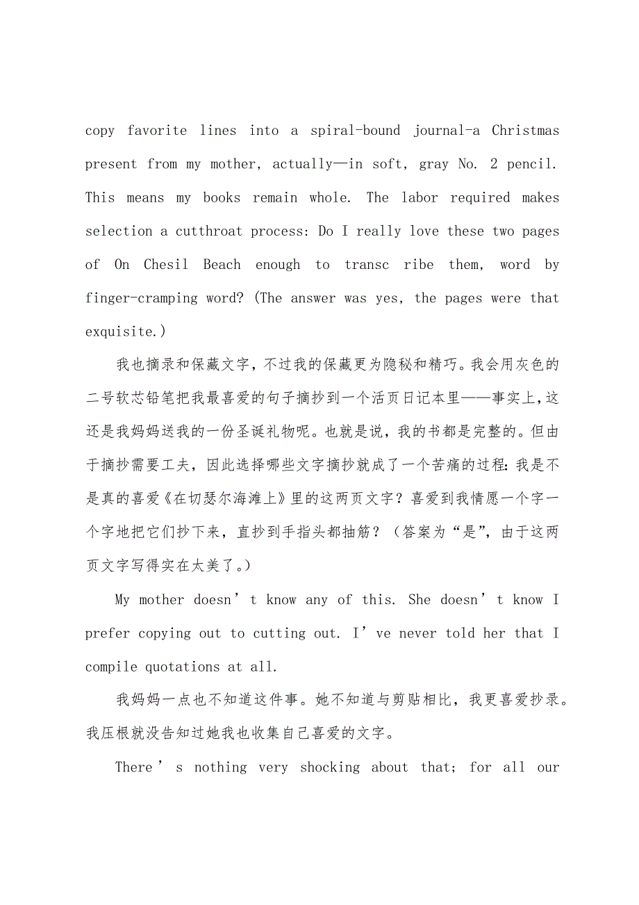 英语美文：尽在不言中.docx_第3页