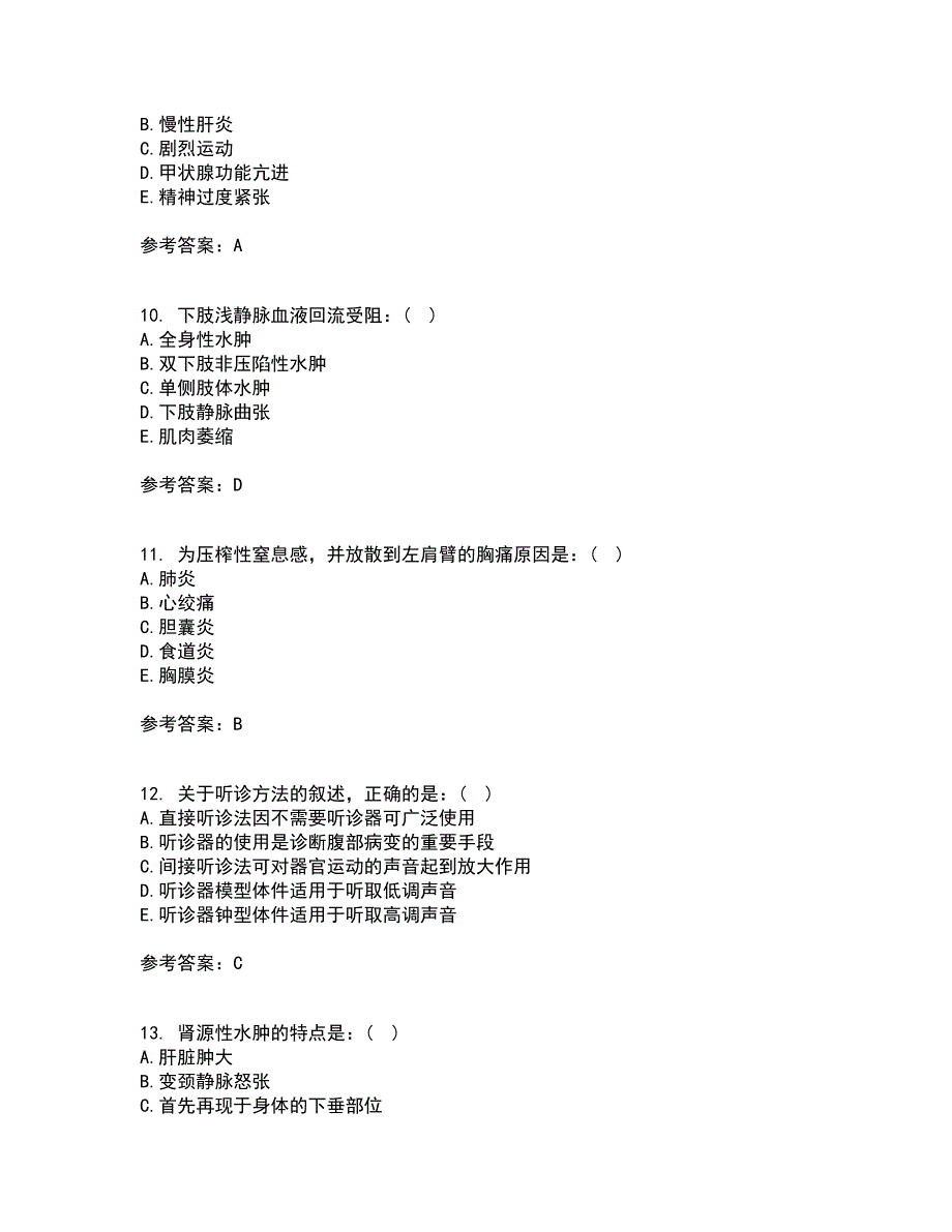 中国医科大学22春《健康评估》在线作业三及答案参考46_第3页