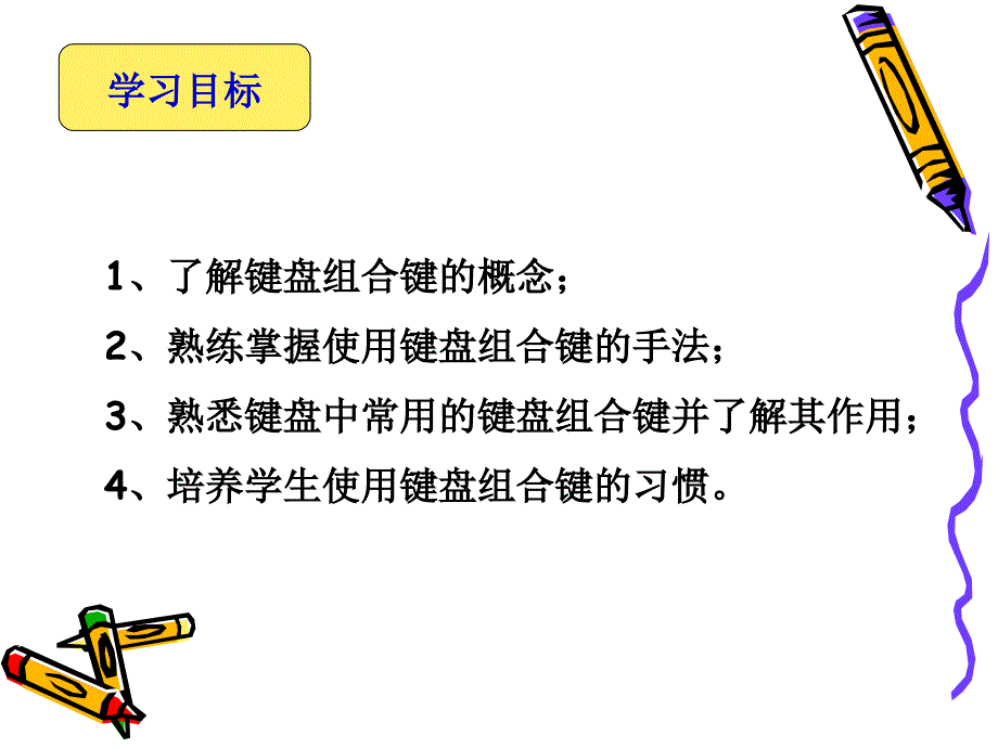 键盘组合键_第2页