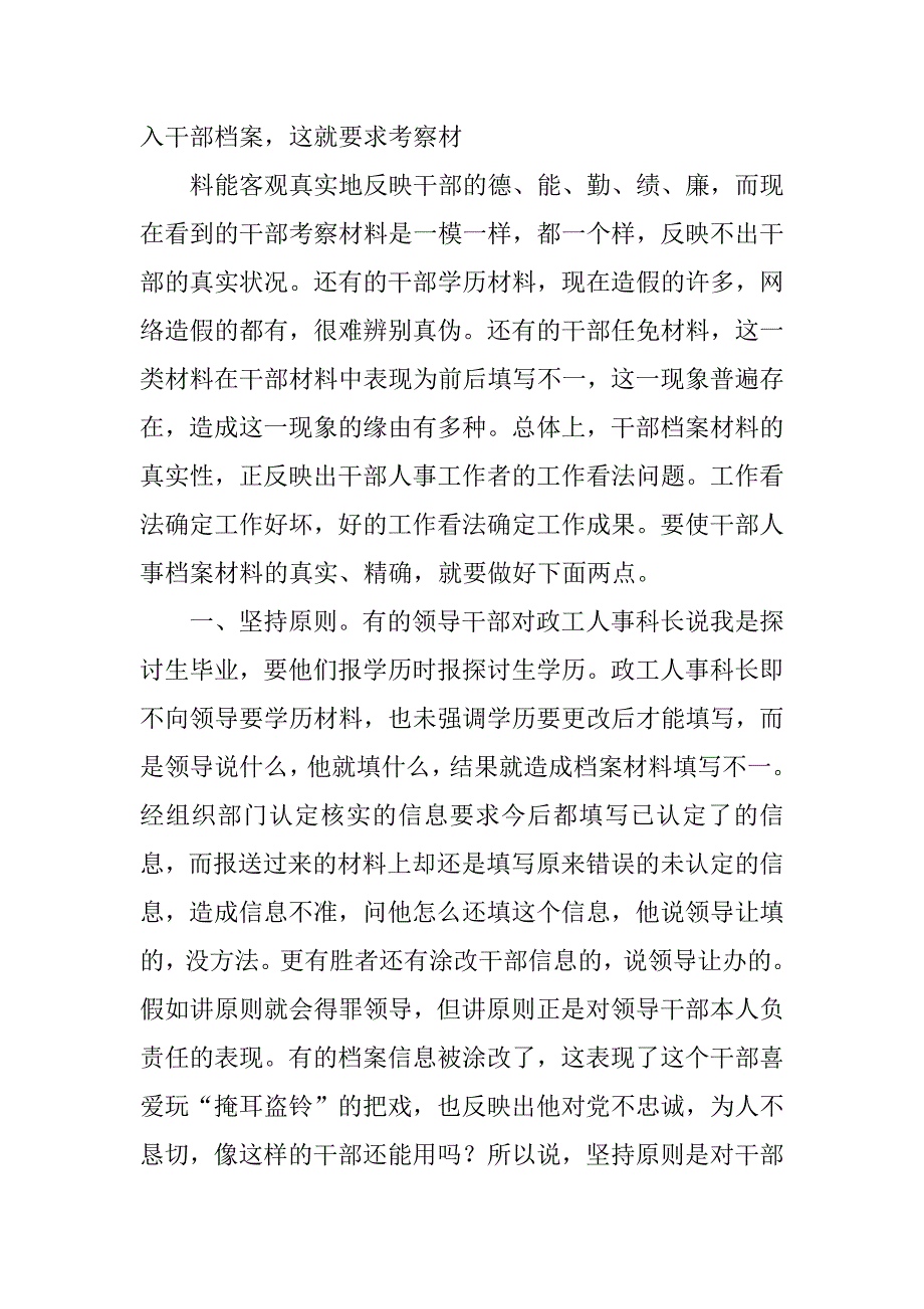 2023年全省培训心得体会(7篇)_第2页