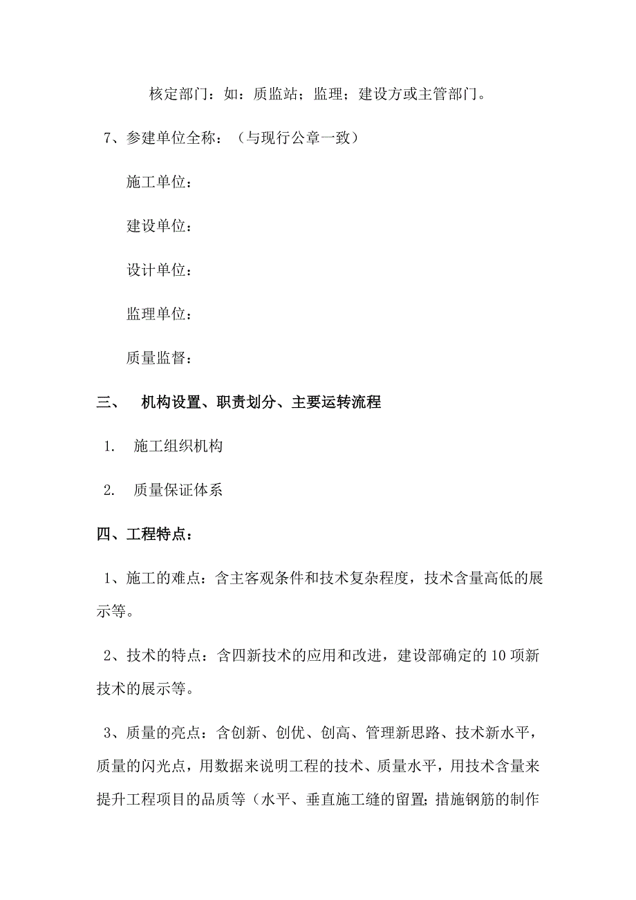 工程质量策划制度_第5页