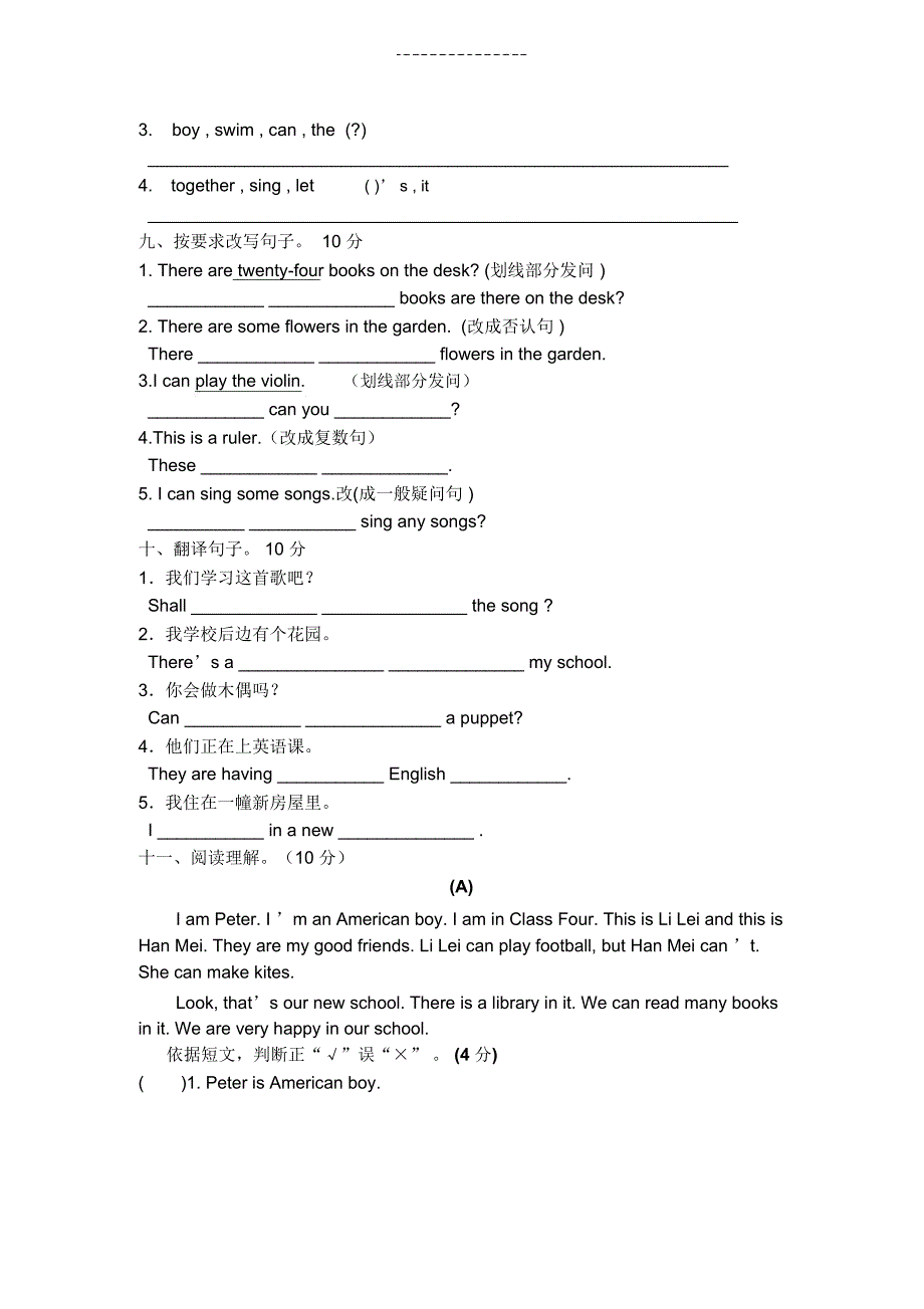 五年级英语第三单元总结复习练习卷.doc_第3页