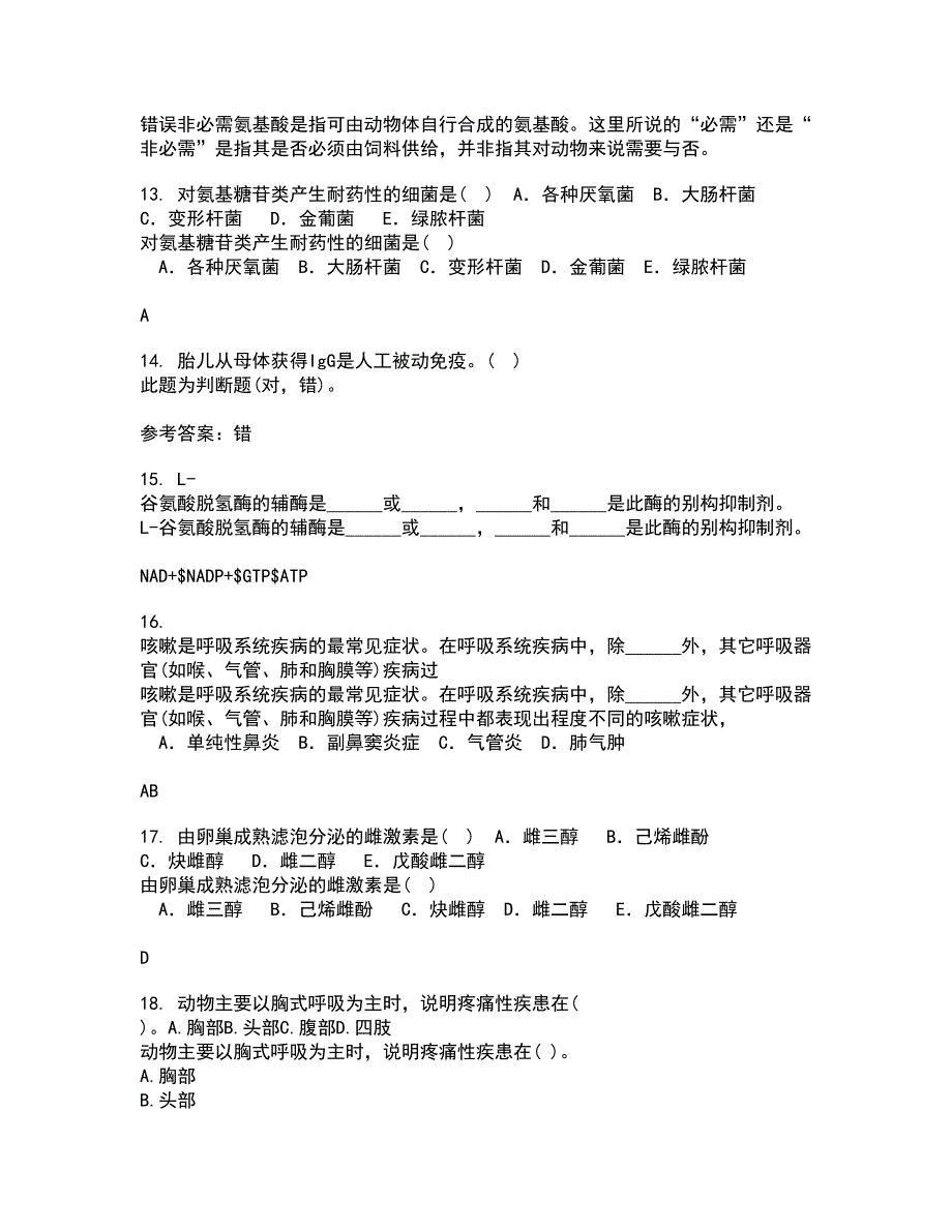 西南大学21秋《兽医产科学》期末考核试题及答案参考95_第3页