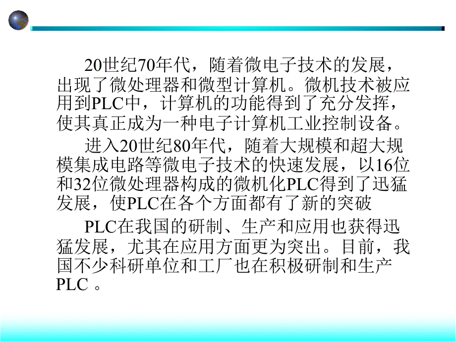 西门子S7200PLC应用教程_第4页