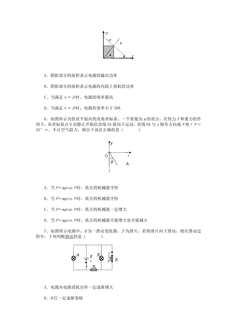 高考模拟试题_第3页